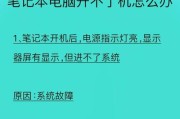 电脑突然坏了怎么办（解决电脑故障的实用方法）
