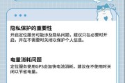 苹果手机到了怎么找手机位置？定位功能如何使用？
