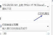 怎样向打印机添加纸张设置？遇到卡纸怎么办？