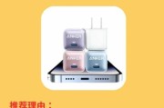 充电宝应该选择什么充电器？快充充电器有什么优势？