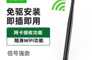 网线网卡的蓝牙功能是什么？如何启用和使用？
