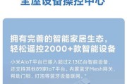 小米智能小音箱Pro红外功能如何激活？使用中遇到问题怎么办？