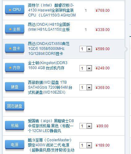 如何通过台式电脑查看配置信息（快速了解电脑硬件及软件信息）