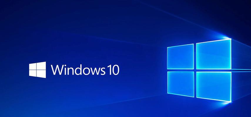 如何将电脑设置为Windows10操作系统（一步步教您完成电脑操作系统升级）