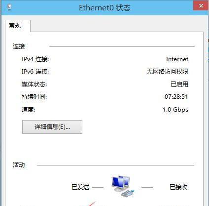 如何将电脑设置为Windows10操作系统（一步步教您完成电脑操作系统升级）