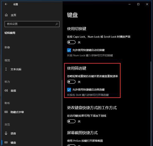 故障排除（如何快速恢复外置键盘的功能）