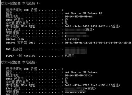 IP地址查询精确位置（揭示网络中的真相）