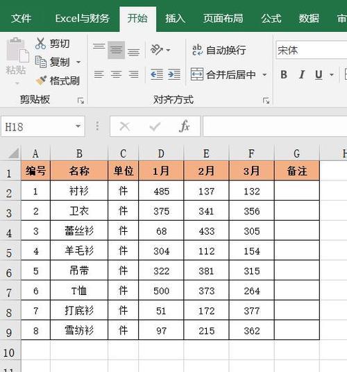 通过vlookup函数轻松匹配数据（利用Excel的vlookup函数快速查找和匹配数据）