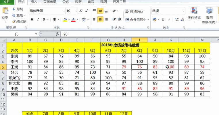 通过vlookup函数轻松匹配数据（利用Excel的vlookup函数快速查找和匹配数据）