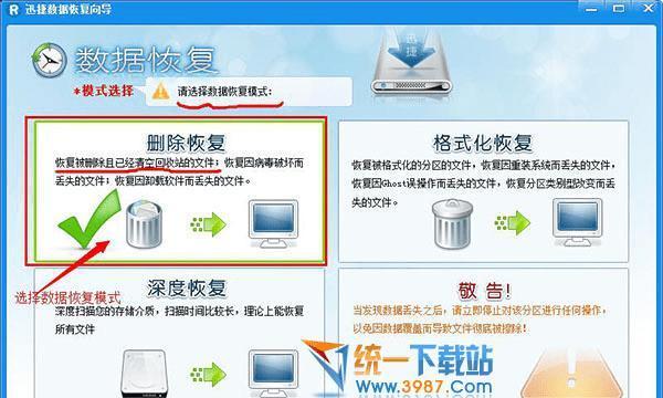 恢复不小心清空回收站的文件方法（教你如何通过简单操作恢复被清空的回收站中的文件）
