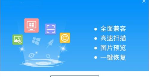 恢复不小心清空回收站的文件方法（教你如何通过简单操作恢复被清空的回收站中的文件）