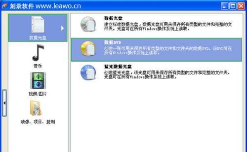 光盘刻录技巧（轻松掌握光盘刻录技巧）