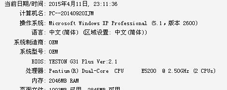 打造Win7系统电脑配置（解析Win7系统电脑配置指南）