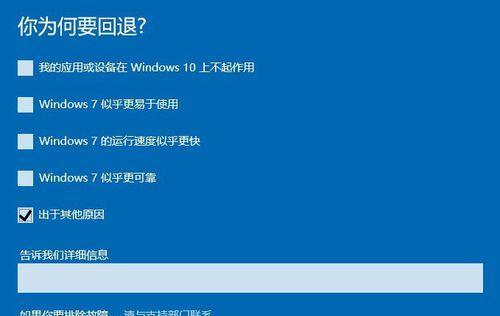 Win7一键恢复出厂设置教程（快速轻松将Win7恢复到出厂状态）