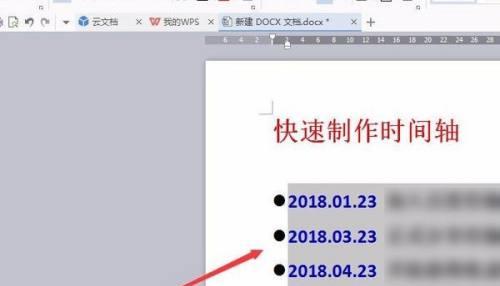 学习如何使用Word文档——让新手轻松上手（Word文档的基础操作和实用技巧）