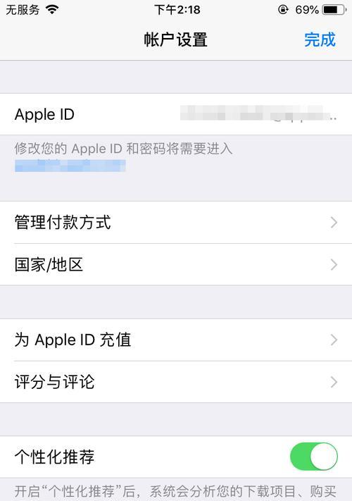 注册苹果ID账号的条件与步骤（掌握这些）
