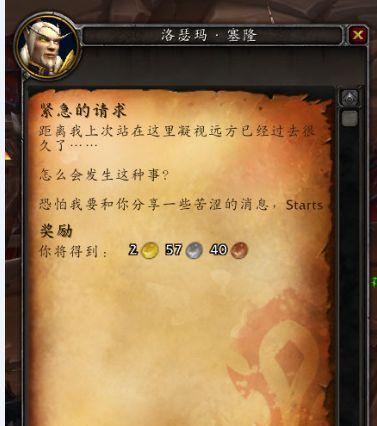 以WoW可接任务查询方法为主题的文章（发现更多任务）