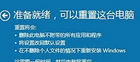 如何通过一键还原电脑恢复出厂设置（简单操作一键还原）