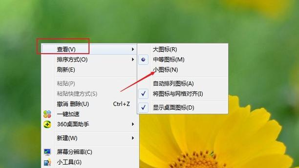 恢复桌面图标原来的排列（一键恢复桌面图标排列的快捷方法与技巧）