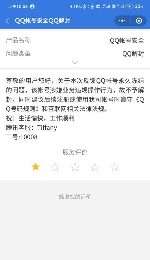 如何查看别人的QQ密码（通过简单步骤了解他人的QQ账号密码）