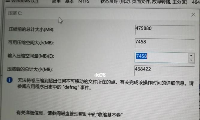 轻松学会如何为新笔记本电脑硬盘进行分区（新手也能轻松上手）