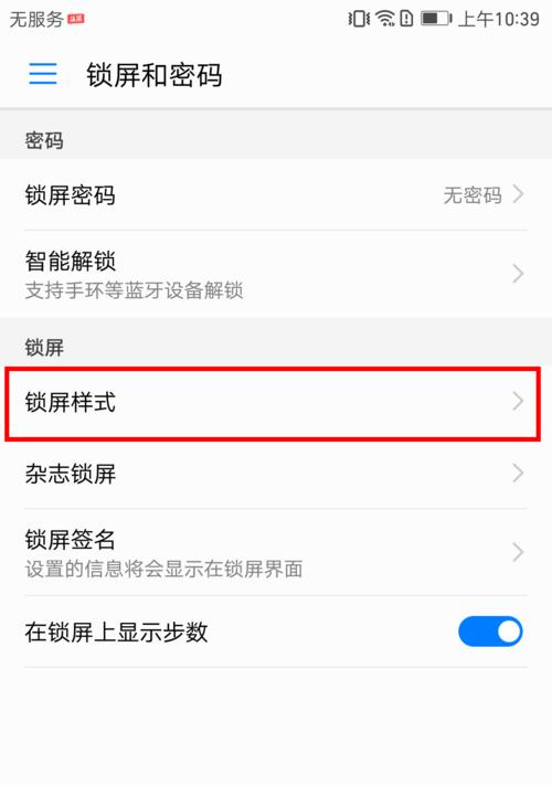 如何设置电脑亮屏不锁屏（电脑长时间亮屏需注意的设置方法）