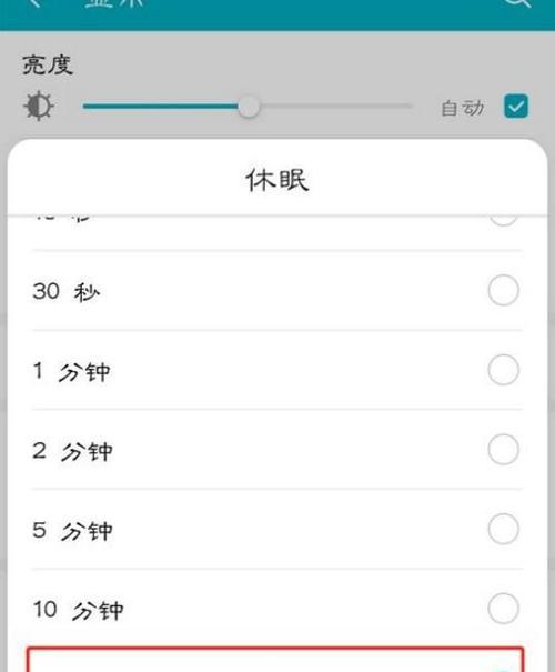 如何设置电脑亮屏不锁屏（电脑长时间亮屏需注意的设置方法）