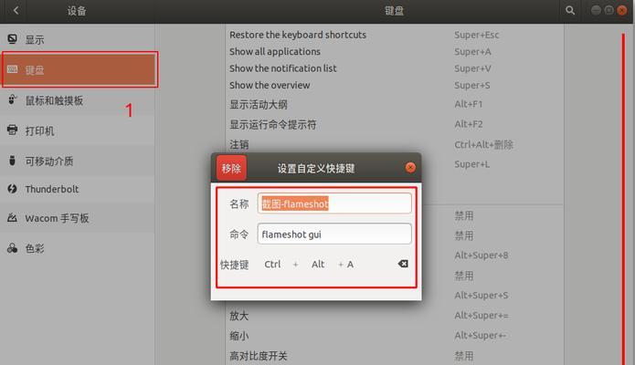 Ubuntu设置超级用户的步骤（在Ubuntu系统中创建和配置超级用户）