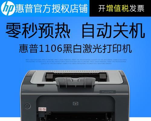 家用惠普打印机型号介绍（了解惠普打印机）