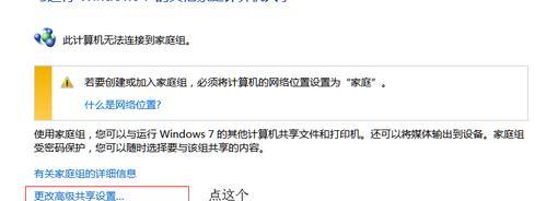 电脑打印机共享设置办法（实现多台电脑共享一台打印机的简便设置方法）