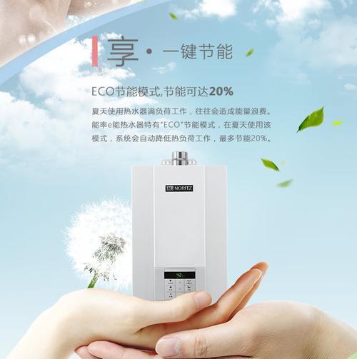 解决能率燃气热水器报故障90的维修方法（如何找到并处理能率燃气热水器报故障90的原因）