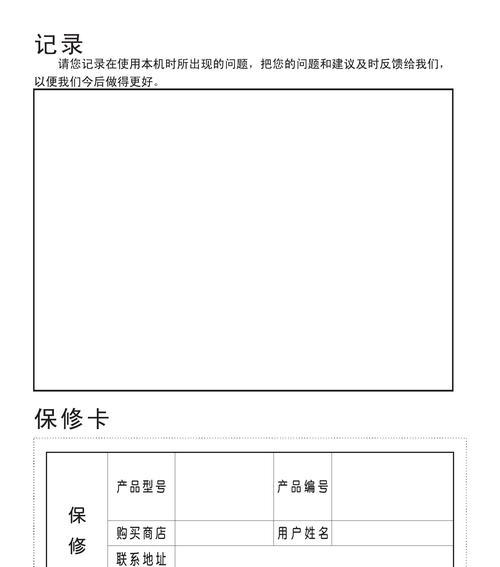 海信滚筒洗衣机报修指南（快速解决故障）