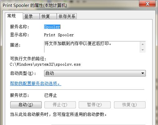 解决打印机无法打印问题的有效方法（探索打印机故障原因与解决方案）