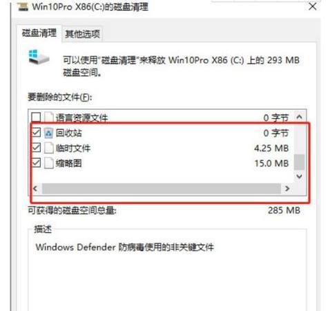 如何解决电脑C盘空间不足问题（简单有效的方法帮助您扩大C盘空间）