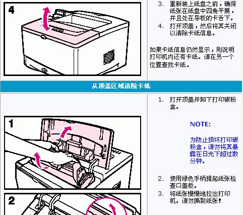打印机玻璃破损应对措施（如何处理打印机玻璃破损问题）