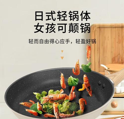 电磁炉煎锅轻的解决办法（掌握煎锅技巧）