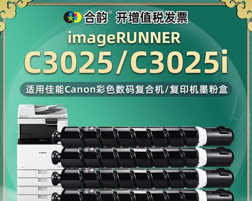 东莞佳能复印机维修价格的影响因素（揭秘佳能复印机维修费用的真相）