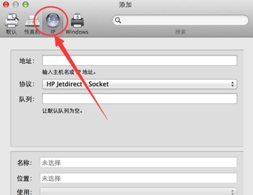 如何设置苹果Mac打印机（简易步骤帮助您设置苹果Mac打印机连接与配置）