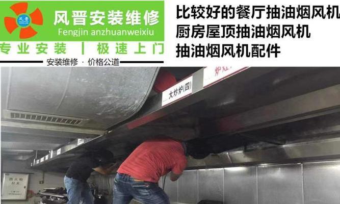 油烟机排烟管道处理的必要性与方法（解决厨房油烟污染的关键-排烟管道优化）