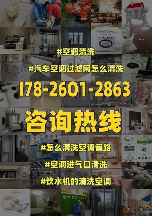 柜式空调清洗过滤网的正确方法（如何保持柜式空调过滤网的清洁与有效）