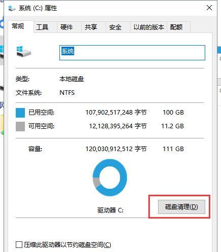 笔记本电脑办公卡顿的解决方法（让你的办公效率提升）