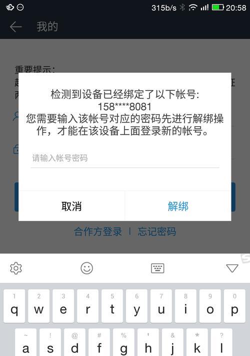 智能热水器刷卡系统故障（解决方法与维修指南）