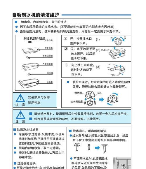 俄国冰箱收纳方法——打造无尽的储物空间（简单实用的收纳技巧助你拥有整洁的冰箱）