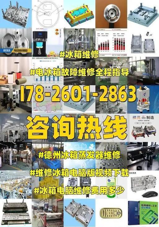 电冰柜无法连接电源的修理方法（快速解决电冰柜无电启动问题的技巧）