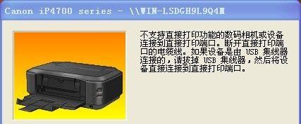 打印机不停开机的原因及解决方法（持续开机问题的分析与解决办法）