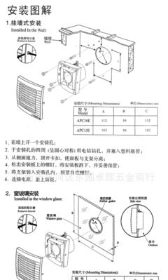 中央空调叶片拆装方法（轻松掌握中央空调叶片的安装与拆卸技巧）