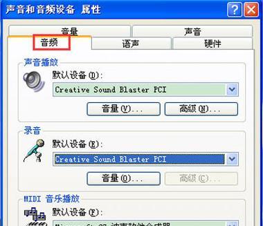 电脑没有声音了怎么办（解决电脑声音问题的简单方法）