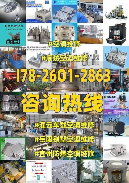 廊坊附近中央空调维修价格揭秘（中央空调维修费用浅析）