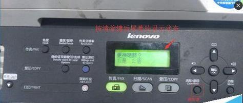 解决联想打印机溢墨问题的有效方法（避免浪费和保护环境）