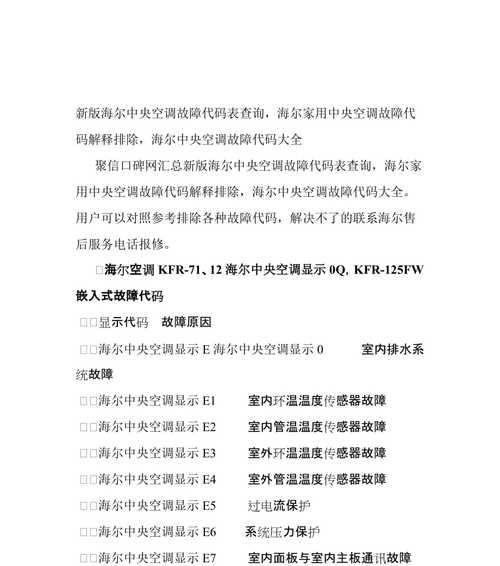 亚欧中央空调代码优化实践（提升效率）